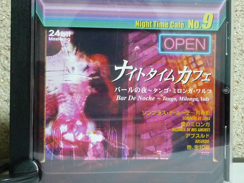 洋楽 ナイトタイムカフェ９ バールの夜